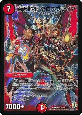 百万超邪クロスファイア プロモ winner 2025年最新】クロスファイア