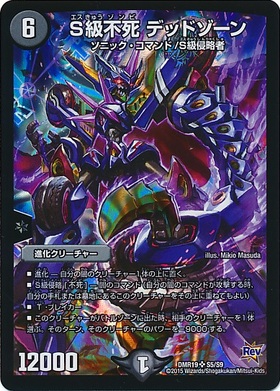 デッドゾーン プロモ デッドゾーン プロモ」の激安通販 | magi