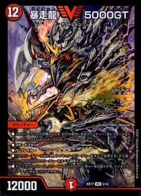 暴走龍5000GT(PR)(P17/Y16) | プロモ | ドラゴンスター | デュエル