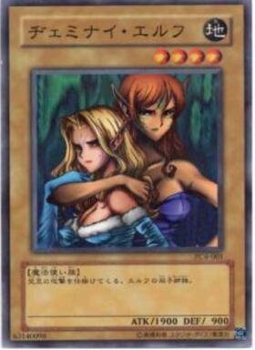 ヂェミナイエルフ | アルティメット | ドラゴンスター | 遊戯王
