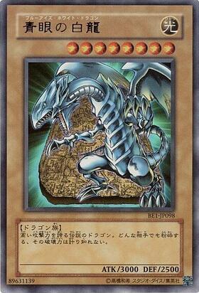 青眼の白龍(LPST)【最強】 | プリズマティックシークレット | ドラゴン