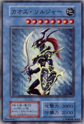 ARS9】幻のカオスソルジャーEU版ウルトラレアlimited Edition ARS9】幻