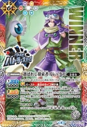 選ばれし探索者アレックス(M)(BS43-071)(銀/WILD BOUTロゴ) | プロモ