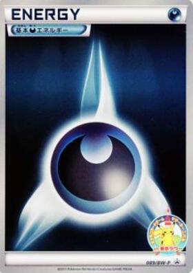 基本悪エネルギー(LEGENDキラ)(017/L-P) | プロモ | ドラゴンスター