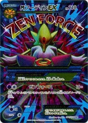 フーディン ex ur psa10 フーディンEX UR 088/078 PSA10