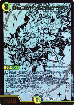 デュエマ Disコットン＆Disケラサス P10/Y23 プロモ Disコットン＆Dis