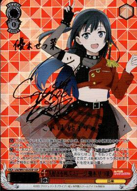 PSA10 EmotionalPower 優木せつ菜 SSPサイン EmotionalPower 優木せつ