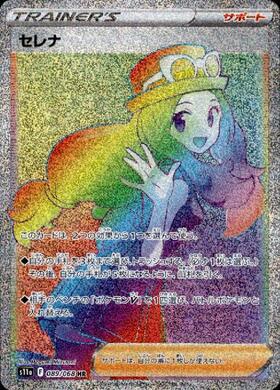 ポケモンカード セレナSR✴︎ オンライン ショップ