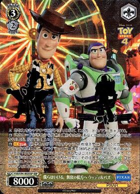 ヴァイスシュヴァルツ】友情の絆 ウッディ＆バズ SP ヴァイス