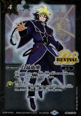 BSC46 白晶防壁 リオルティーダ SECRET シークレット 1枚 C 白晶防壁