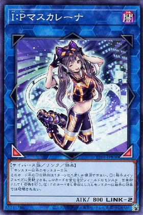 遊戯王 I:Pマスカレーナ 絵違いプリシク 遊戯王 I:Pマスカレーナ 絵