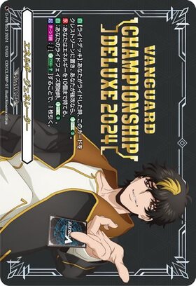 エネルギージェネレーター 商品検索 | ドラゴンスター | ヴァンガード