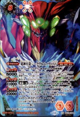 バトルスピリッツジークヴルムノヴァ リバイバルBSロゴPSA10