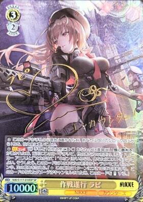 作戦遂行 ラピ ヴァイスシュヴァルツ sec+ サインPSA10 ws ヴァイス