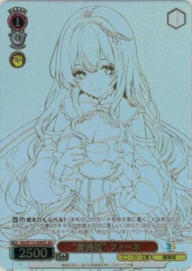 ヴァイス/スニーカー文庫Vol.2/SP/サイン/あなたの側に ディードリット