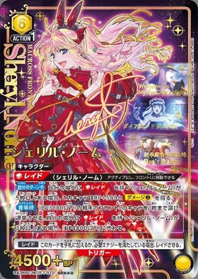 マクロス クルセイド フレイア サイン メタルパラレル ユニオン