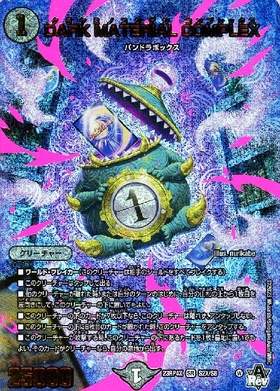 DARK MATERIAL COMPLEX(PR)(P81/Y23) | プロモ | ドラゴンスター