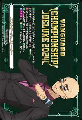 エネルギージェネレーター | TD | ドラゴンスター | ヴァンガード