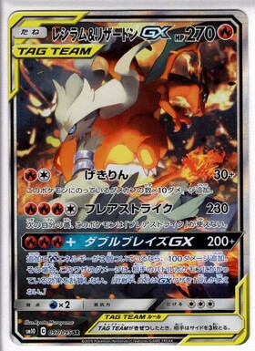 PSA10】 リザードンGX SSR GXウルトラシャイニー 209/150 ポケカ