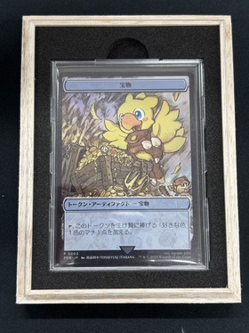 宝物 ステンレストークン マジック大戦祭 チョコボ MTG マジック大戦祭