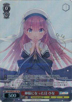 WS ヴァイスシュヴァルツ Key 25th 迎春 かなで SP サイン WE50】Key