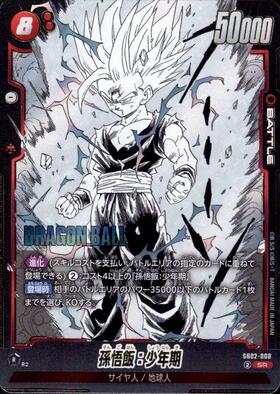 ドラゴンボール MANGA BOOSTER 02 孫悟飯 SCRスーパーパラレル 孫悟飯