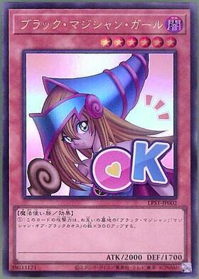 ブラック・マジシャン・ガール(25thレア) | クォーターセンチュリー