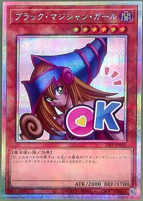 ブラック・マジシャン・ガール(初期)(G3-11) | シークレット