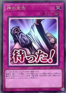 PSA10】神の宣告 初期 PSA10】神の宣告 初期 【公式通販】