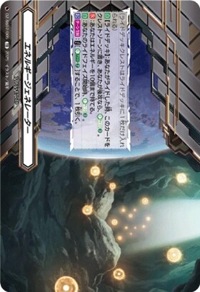 ヴァンガード エネルギージェネレーター 呼続 スオウ WGP2024 ベスト8