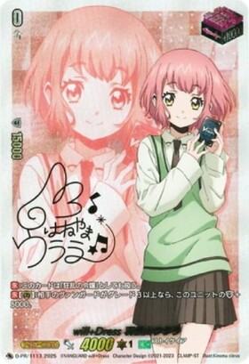 will+Dress Season 羽根山ウララ(PR)(D-PR/1112) | プロモ | ドラゴン