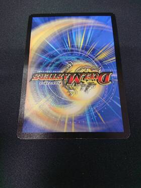 PSA10 デュエル・マスターズ ギガべロス 基本編 初期 2002年 PSA10