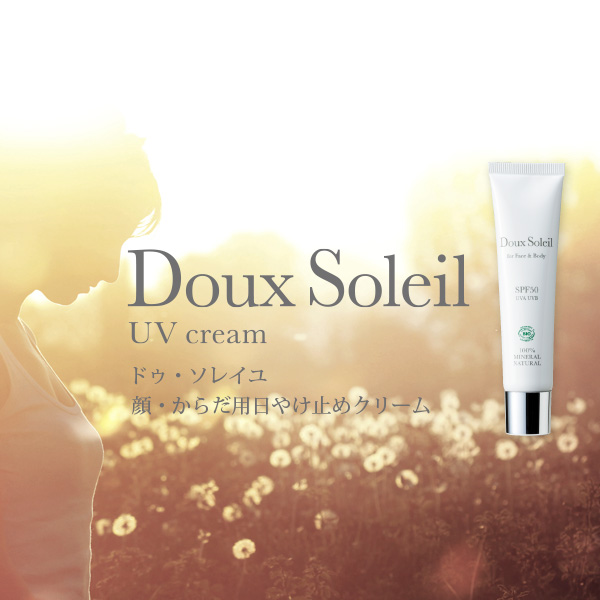 ベネシード ドゥシリーズ｜ドゥ・ソレイユ BENESEEDの顔・からだ用 日