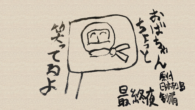 あっくん！水曜どうでしょう 原付日本列島制覇、ユーコン川 水曜