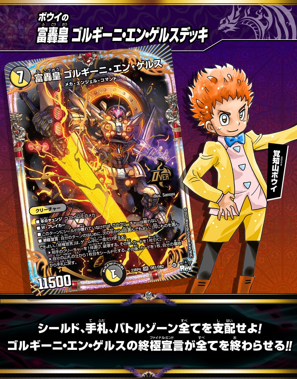 アーテル・ゴルギーニ 金トレジャー アーテル・ゴルギーニ 金