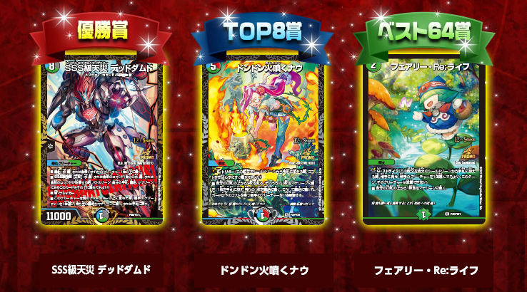 マ*チ様 天災デドダム CSプロモ 4枚セット マ*チ様 天災デドダム CS