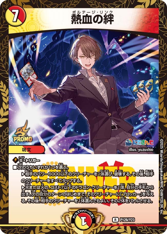 天災デドダム プロモ 2枚 にじさんじ 天災デドダム にじさんじプロモ 4