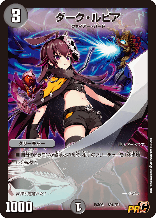 デュエプレ コラボ デッキ デュエマプレイス 3つ デュエプレ コラボ