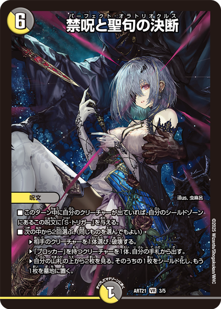 理想と平和の決断 神アート 理想と平和の決断（パーフェクト