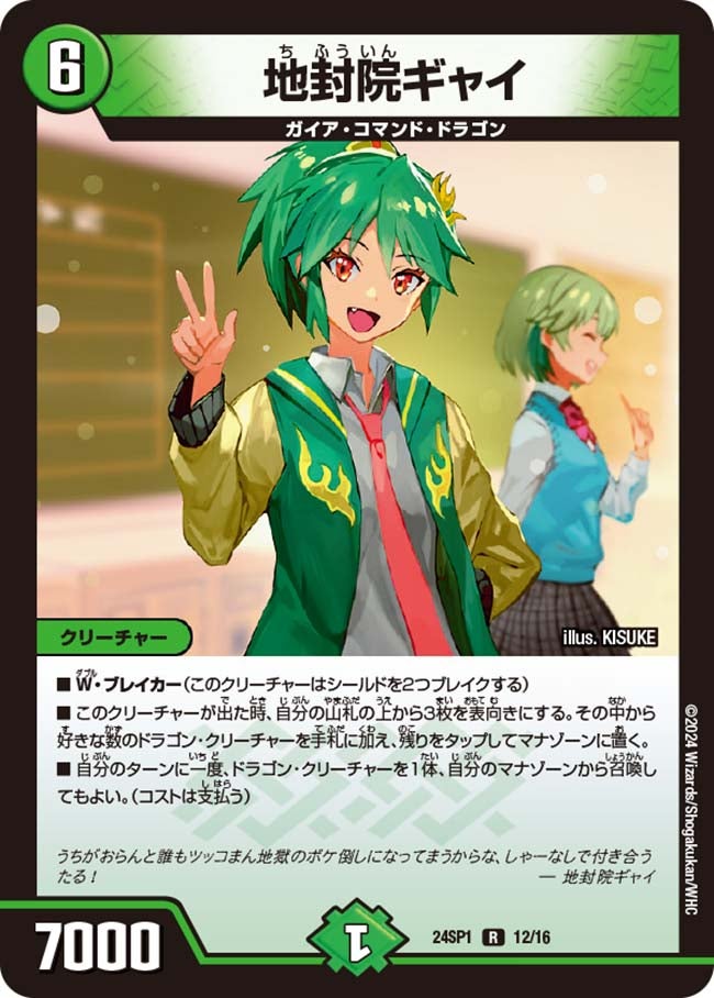 DMGP2024-1st Day2（オリジナル）：ローグデッキピックアップ