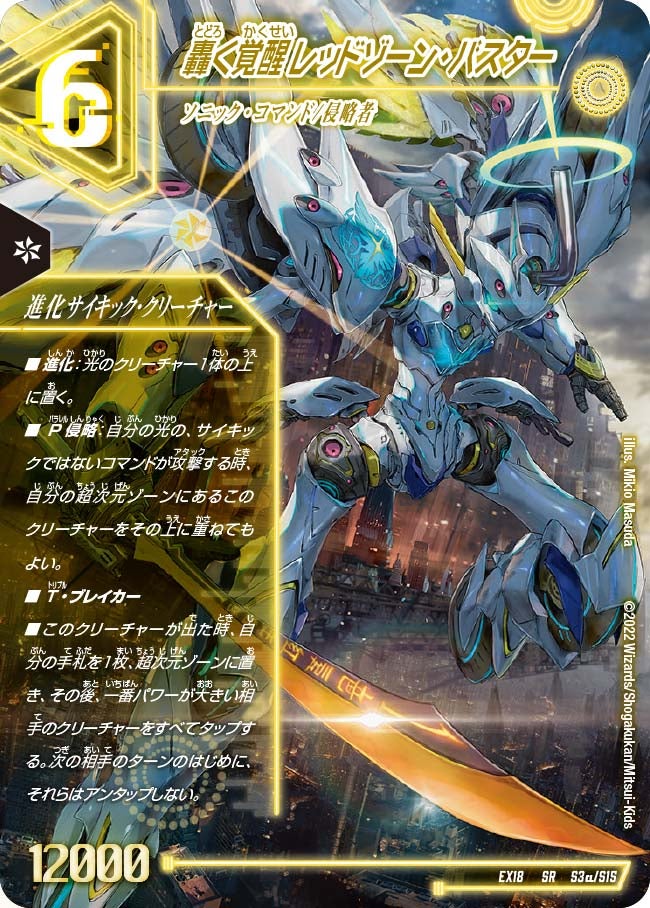 DMGP2024-1st ：事前メタゲーム総括記事 アドバンス編 | デュエル