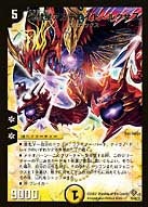 光彗星アステロイド・ルクサス(DMSI /) | デュエル・マスターズ