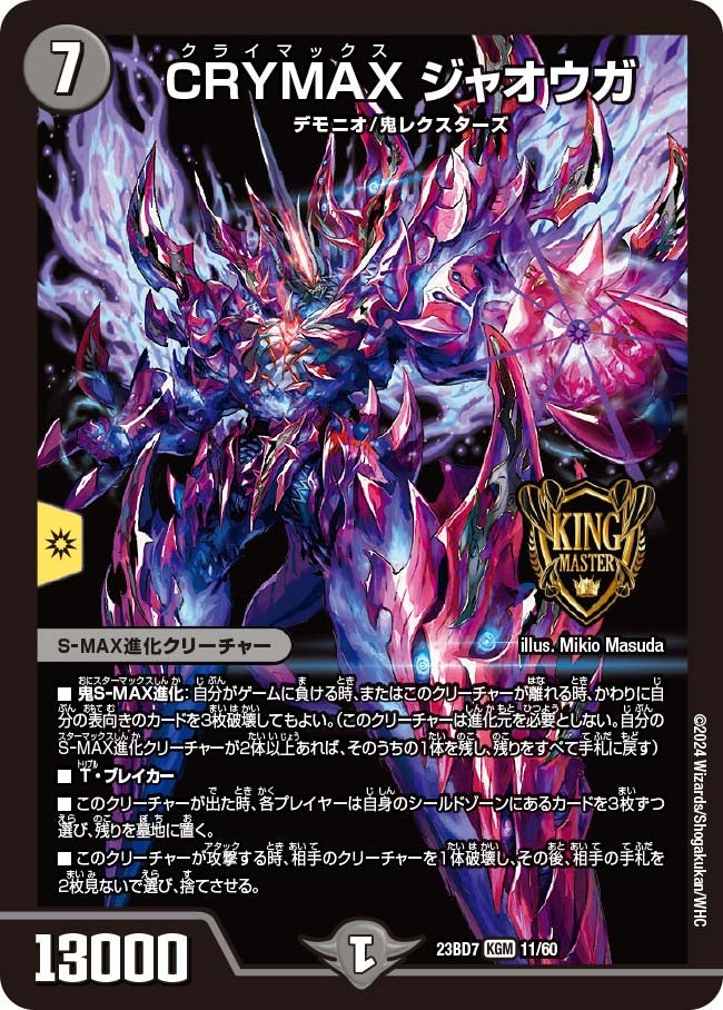 DMGP2025-2nd Day2（オリジナル）：ローグデッキピックアップ