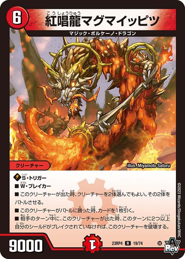 エキサイティング・デュエパ・デッキのお勧め改造レシピの紹介