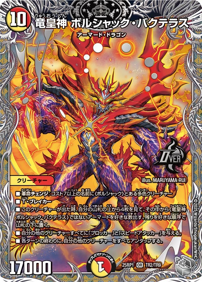 カード検索 | デュエル・マスターズ