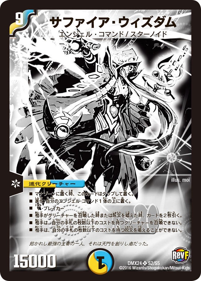 デュエデミー賞 バラ売り④ デュエデミー賞 バラ売り④ デュエデミー賞