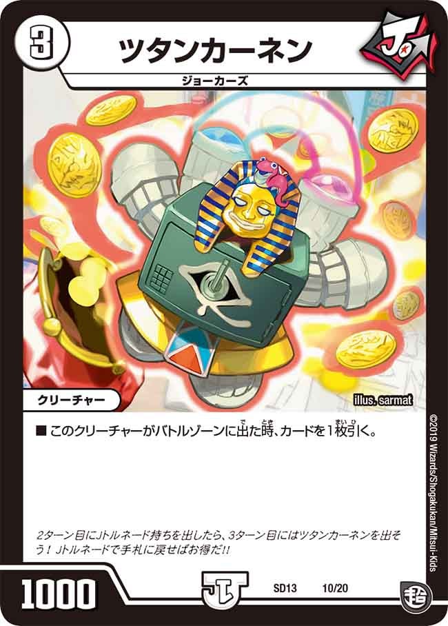 20枚 ジョーカーズセット DMSD 04 ジョーカーズ・弾銃炸裂・スタート