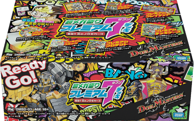 DMBD-03 超メガ盛りプレミアム7デッキ 集結!! 炎のJ・O・Eカーズ