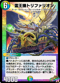 カードパック】覇竜咆哮！リリース！｜DUEL MASTERS PLAY'S（デュエル