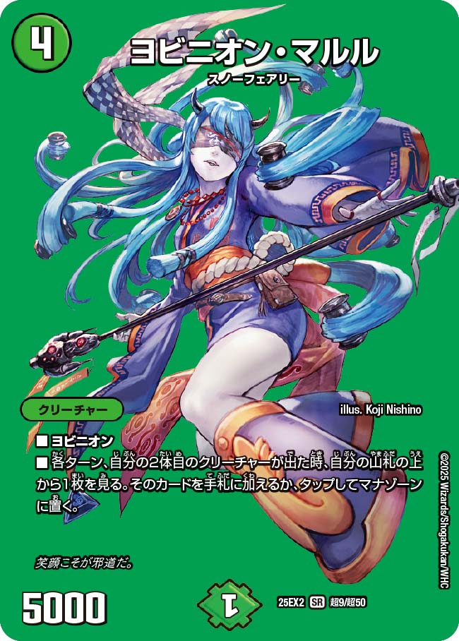 未開封3カートン デュエマ DM25-EX2 デュエキングWDreaM 2025 王道vs